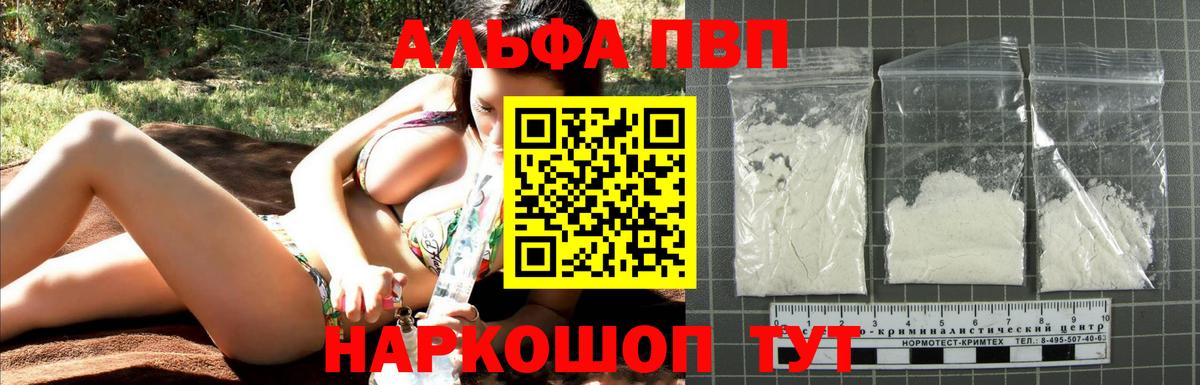 Мурино  Alpha-PVP кристаллы  A PVP кристаллы  Альфа ПВП Соль  Вход с VPN 