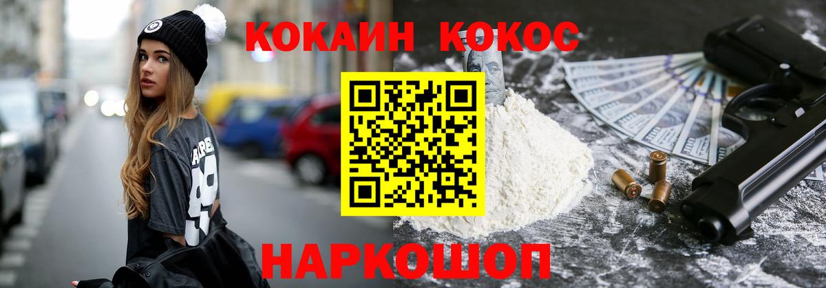 Кокаин FishScale Мурино