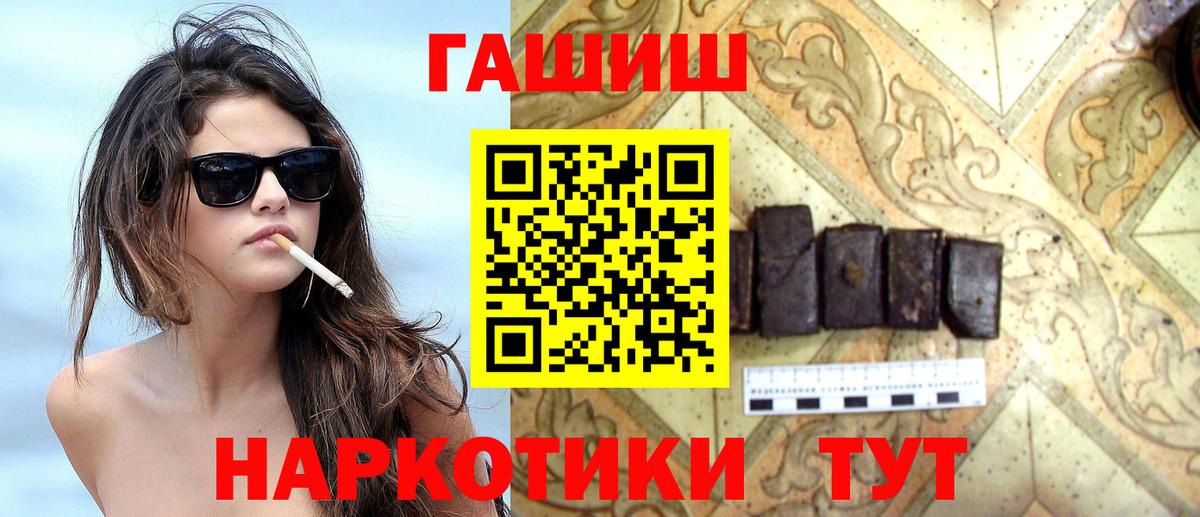 ГАШИШ хэш  Гашиш hashish  ГАШИШ  Вход с VPN  Мурино 