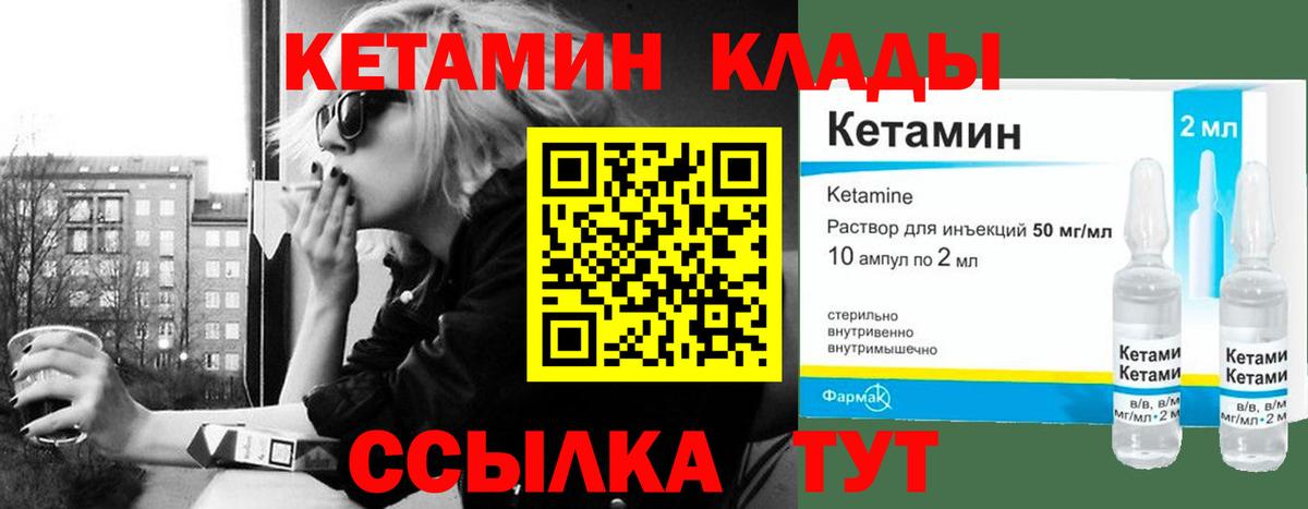 Мурино  КЕТАМИН ketamine  Вход с VPN  Кетамин VHQ 