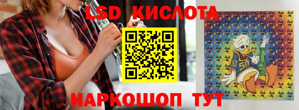 Лсд 25 экстази кислота Мурино