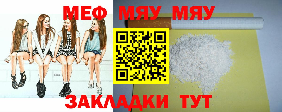 Мурино  Меф  Вход с VPN  МЕФ 4 MMC  Мефедрон кристаллы 