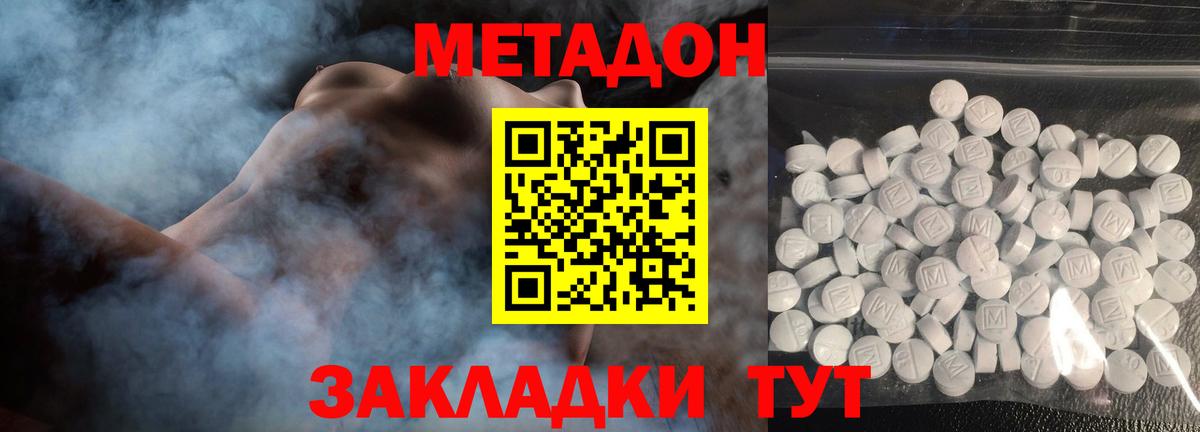 Метадон кристалл  omg ССЫЛКА  Мурино  МЕТАДОН methadone  Вход с VPN 