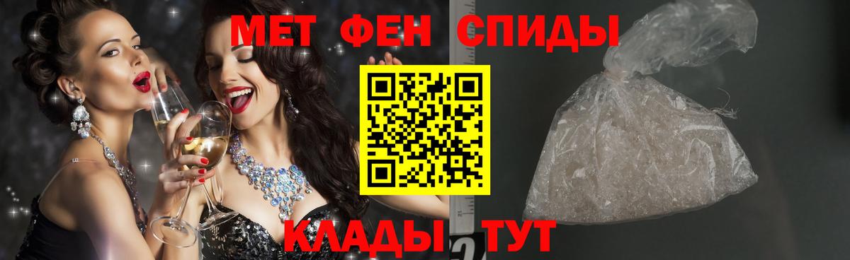 МЕТАМФЕТАМИН пудра Мурино