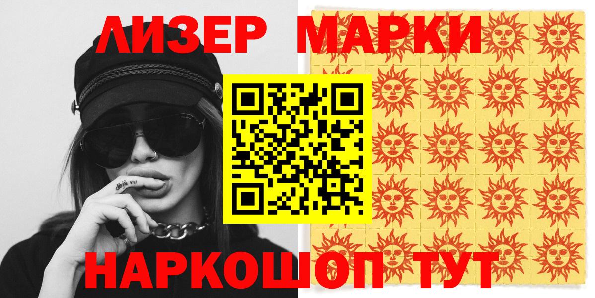 Марки N-bome 1500мкг Мурино