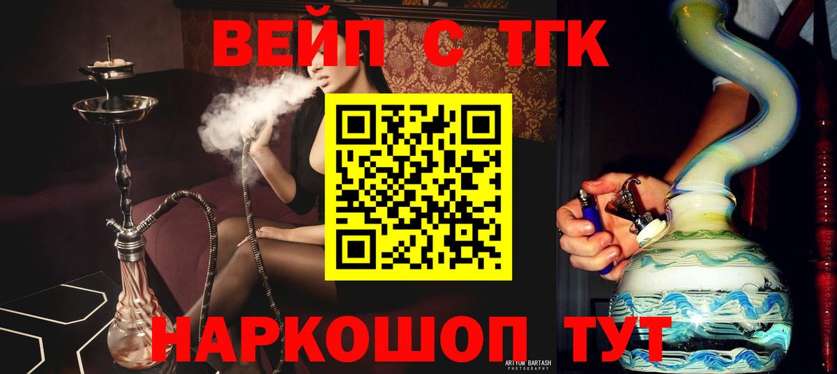 Дистиллят ТГК Wax  Вход с VPN  Дистиллят ТГК гашишное масло  Мурино 