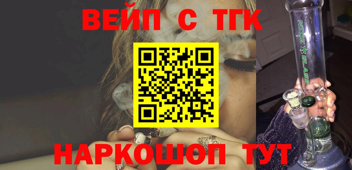 Дистиллят ТГК жижа Мурино